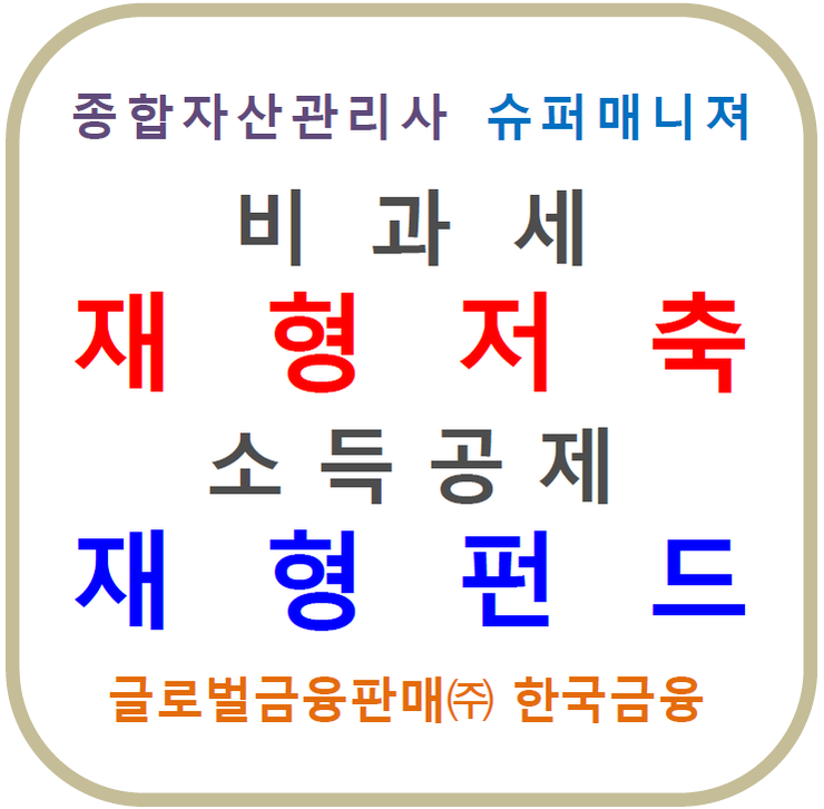 재형슈퍼 이미지