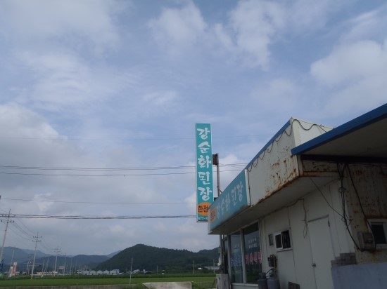 봉화카센타 이미지