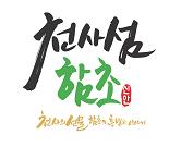 신안천사수산 이미지