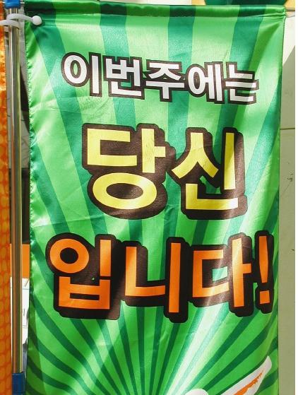 해수로또 이미지