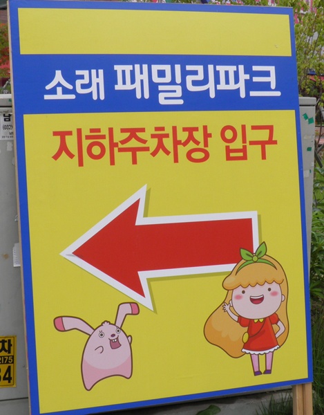 인천논현소래포구점 이미지