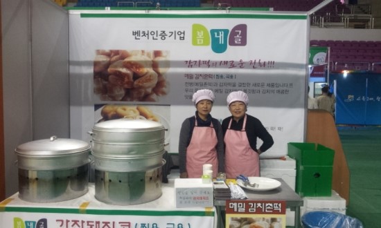 봄내골 이미지