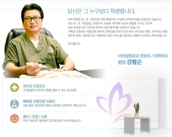 아인성형외과 이미지