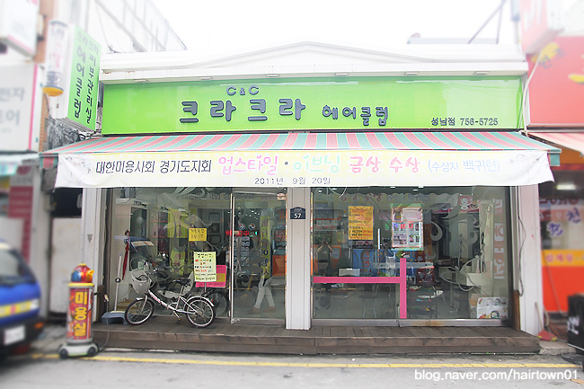 크라크라헤어 이미지
