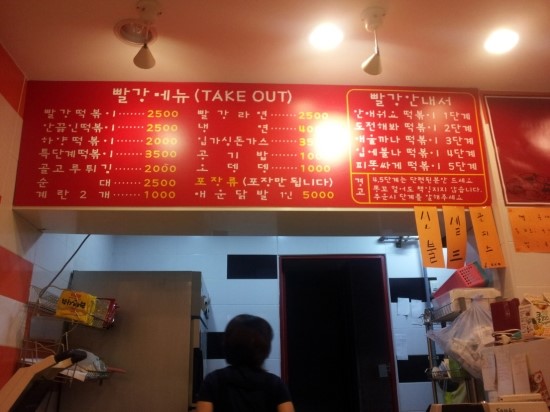 빨강떡볶이 이미지
