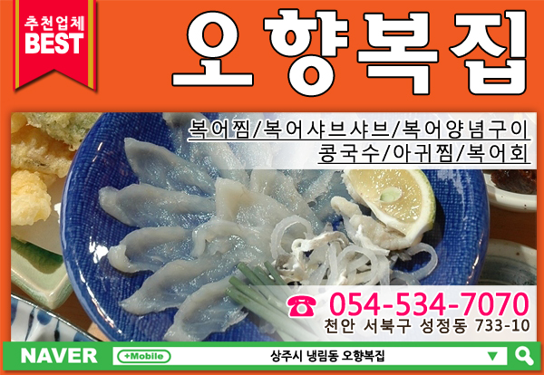 오향복집 이미지