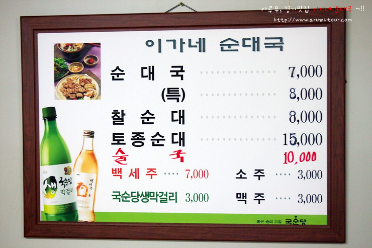 이가네순대국 이미지