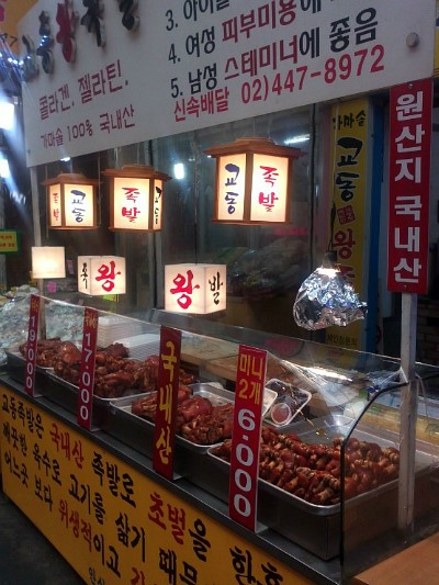 교동왕족발 이미지