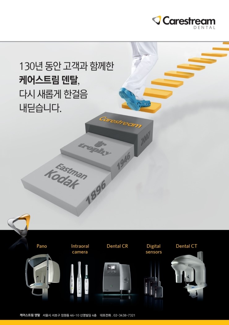 덴탈디지털시스템 이미지