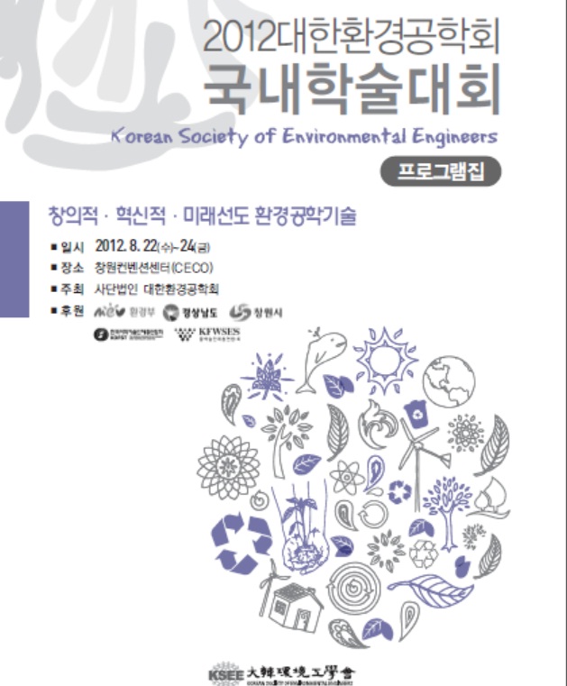해성엔지니어링(주) 이미지