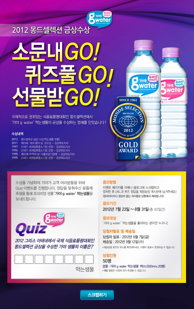 가야식품 이미지