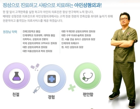 아인성형외과 이미지