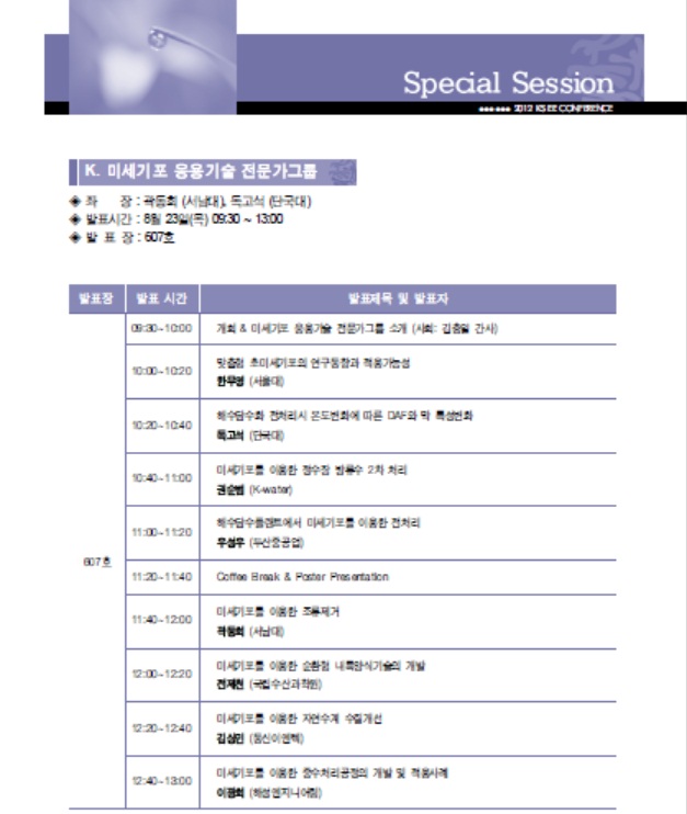 해성엔지니어링(주) 이미지