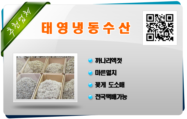 태영냉동 이미지