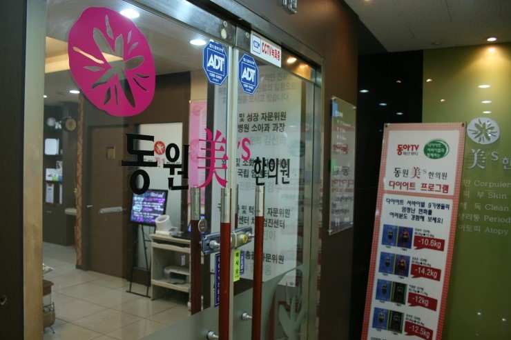 살림한의원 이미지