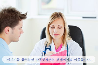 강동연세병원 이미지