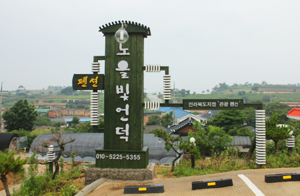 노을빛언덕 이미지