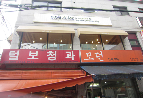 털보청과 이미지