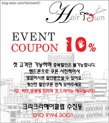 크라크라헤어 이미지