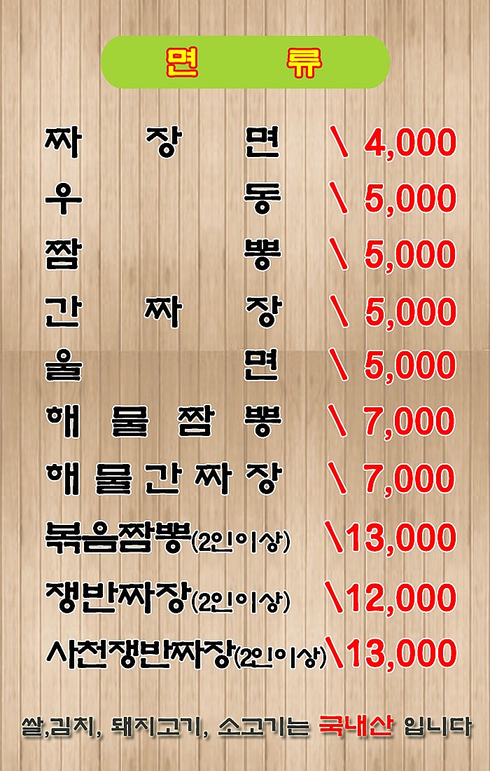 향교손자장 이미지