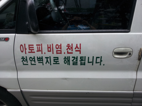 에덴바이오특판점 이미지