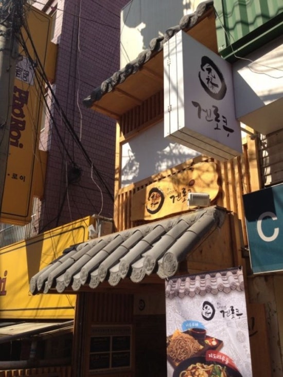 신촌맛집 이미지