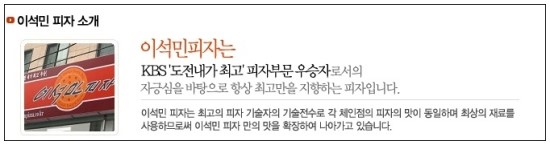 이석민피자 이미지