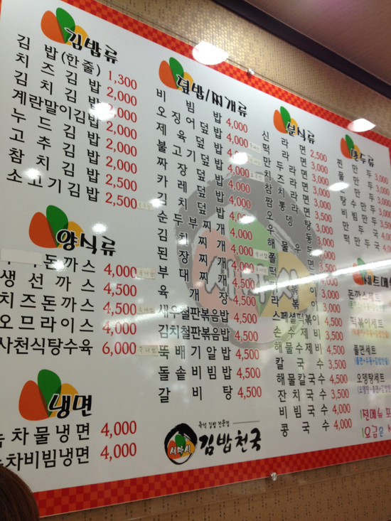 김밥천국 이미지