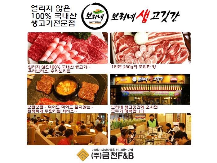 도움에프앤비 이미지