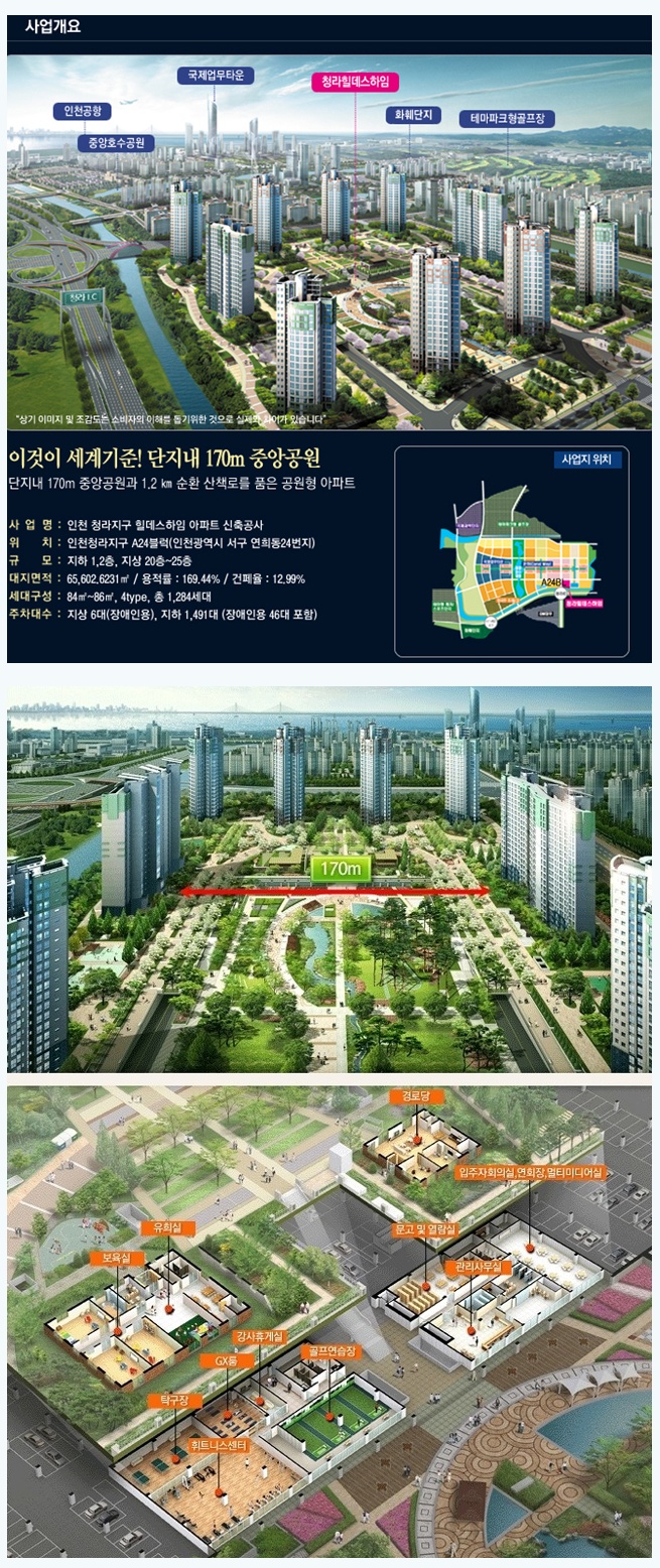 파리바게뜨청라 이미지