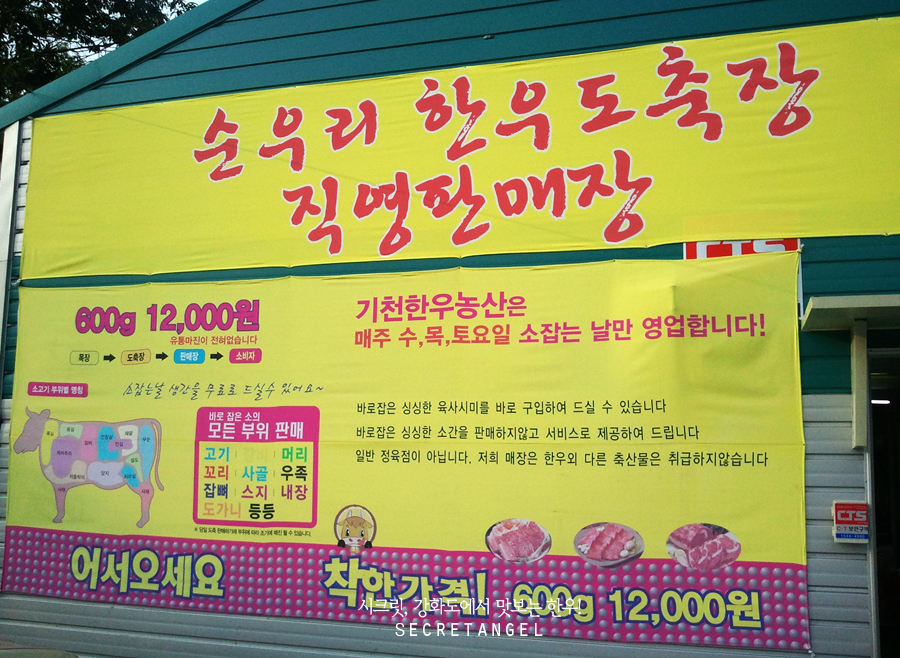 기천한우도축직판장 이미지