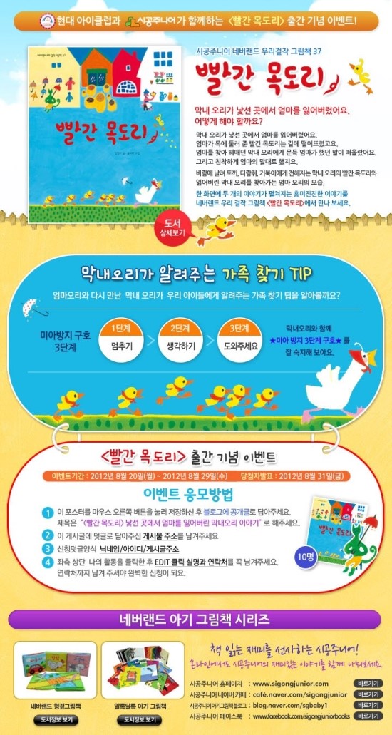 오리이야기 이미지