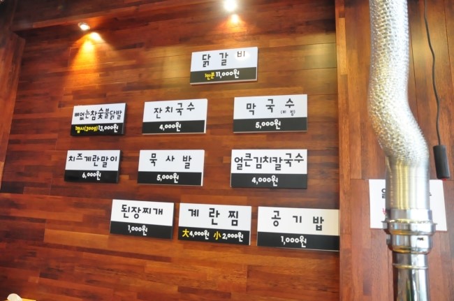 참숯닭발구이 이미지