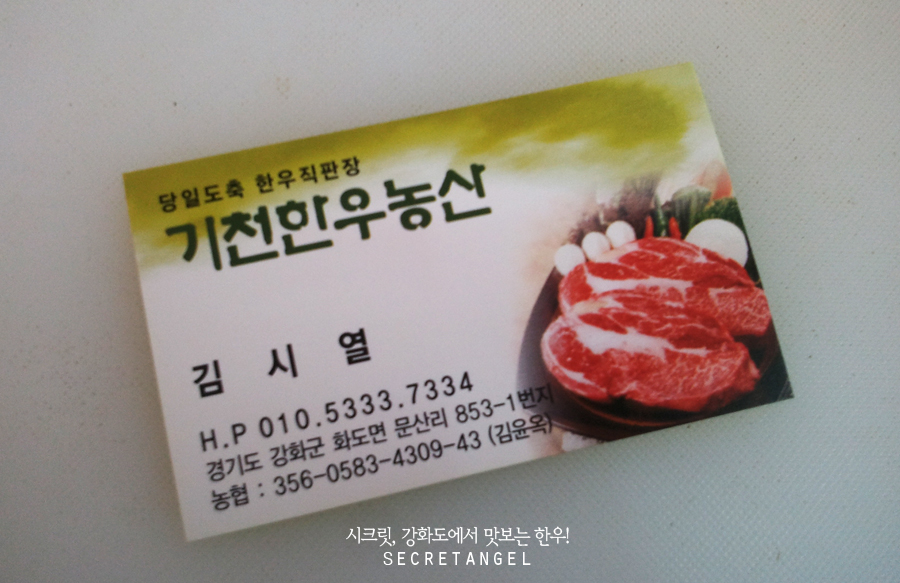 기천한우도축직판장 이미지