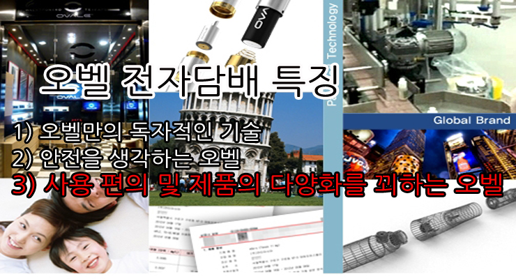 오벨전자담배 이미지