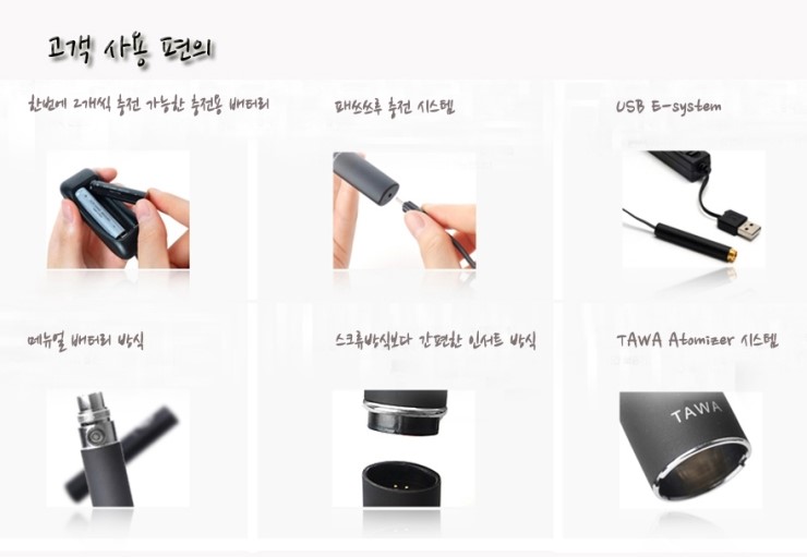 전자담배，잔티오벨 이미지