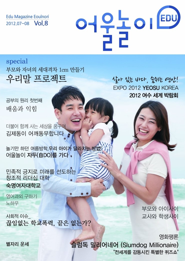 어울놀이 이미지