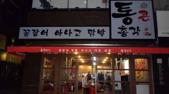 통큰 맛집 이미지