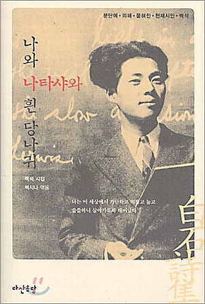 나와나타샤와흰당나귀 이미지