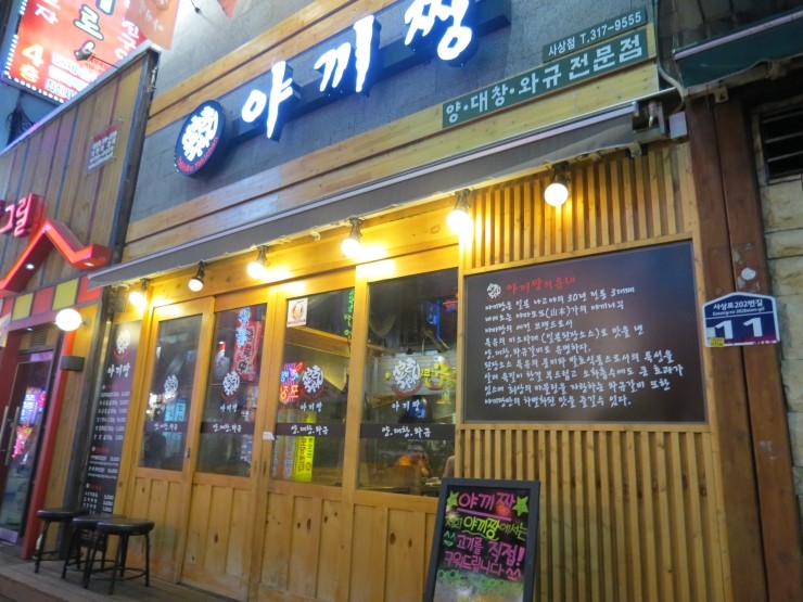 야끼짱 이미지