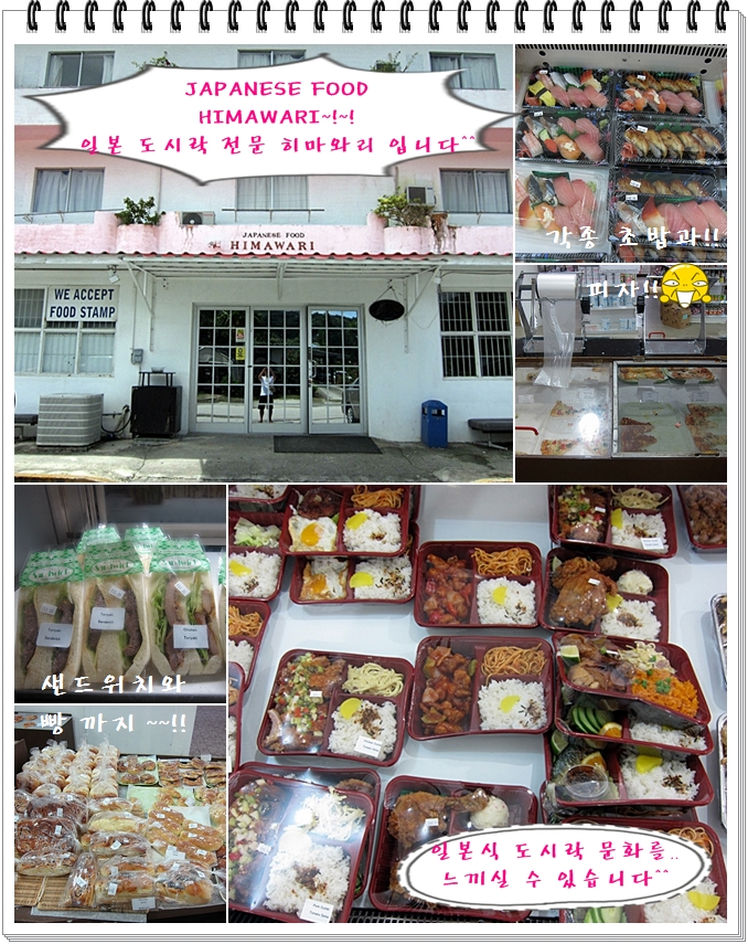 히마와리 이미지