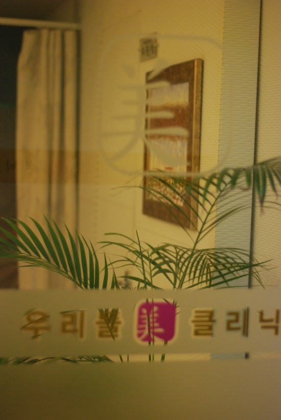 엄마클리닉2 이미지