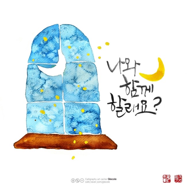 캘리그라피글꼴 이미지