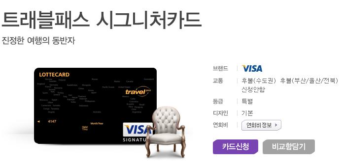 (주)트래블패스 이미지