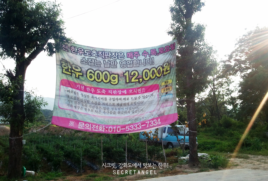 기천한우도축직판장 이미지