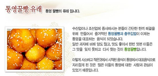 거북당꿀빵 이미지