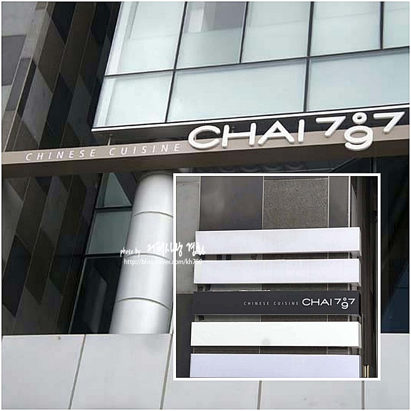 챠이797 이미지