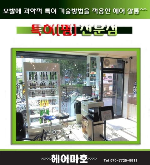 마호헤어 이미지