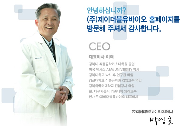 제이더블유바이오 이미지