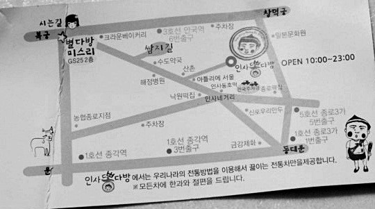 뽕다방 이미지